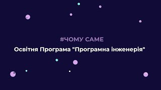 #ЧомуСаме ОП 121 \