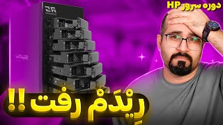 رفع مشکل رید پاک شده - بازگردانی رید - دوره آموزش سرور HP