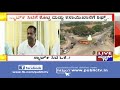 minister u.t khader alleged for misusing government fund given for mangalore smart city project