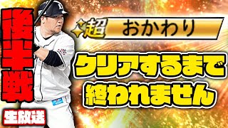 【生放送】今日は寝れないやーつ！ランク戦でおかわりできるまで終われません！