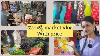 ಇಷ್ಟೊಂದು ಕಮ್ಮಿ ಬೆಲೆನಾ 🤷‍♀️ | 99 sale 🎉