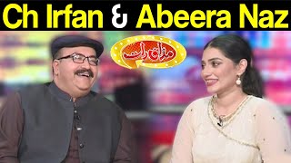 Ch Irfan & Abeera Naz | Mazaaq Raat 2 February 2021 | مذاق رات | Dunya News | HJ1V