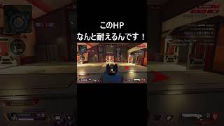 【APEX】このHP,なんと耐えるんです！#apexlegends #1v2 # 2タテ #マスティフ #shorts