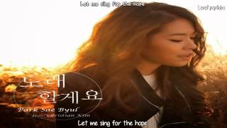 Park Sae Byul   I'll sing 노래할게요English subs + Romanization + Hangul HD