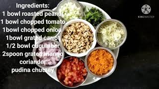 Peanut masala salad healty recipe/ಶೇಂಗಾ (ಕಡಲೆಬೀಜ )ಮಸಾಲಾ/No oil peanut recipe in 10minutes