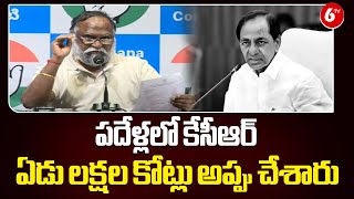 పదేళ్లలో కేసీఆర్ ఏడు లక్షల కోట్లు అప్పు చేశారు|Jagga Reddy Powerful Speech On KCR and Harishrao|@6TV