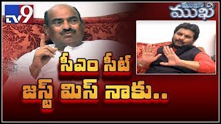 I just missed CM seat - JC Diwakar Reddy - TV9