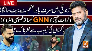 Pakistan Team Most Dangerous? Vikrant Gupta Exclusive Interview - Champions Trophy 2025 | GNN