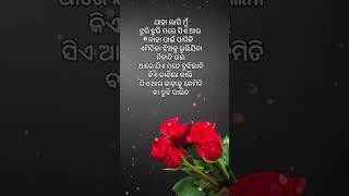 ଯାହା ଲାଗି ମୁଁ ଝୁରି ଝୁରି ମରେ !! Odia Sad Status Video