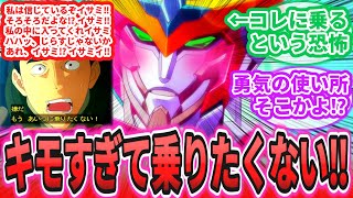 【2024年冬アニメ】「勇気を爆発させないと全く乗る気になれないロボ、ブレイバーン」に対するネットの反応集【勇気爆発バーンブレイバーン】【Cygames】【サイゲ】