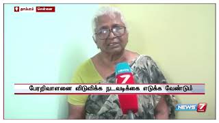 27 ஆண்டுகள் நிறைவு : மத்திய மாநில அரசுகளுக்கு பேரறிவாளன் தாயார் அற்புதம்மாள் கண்ணீர் மல்க கோரிக்கை