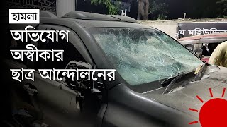 চট্টগ্রামে শিক্ষামন্ত্রীর বাসায় হামলা-ভাঙচুর Chittagong News | Prothom Alo