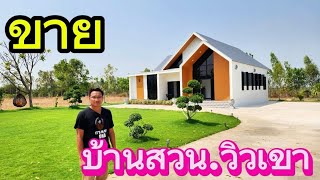 #ขายบ้านสวนวิวเขา ราคาถูก ๆ 😄😄😄 ท่าม่วง กาญจนบุรี