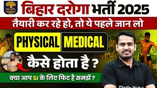 Bihar Daroga New Vacancy 2025 | Bihar Daroga Physical \u0026 Medical Kaise Hota Hai | Bihar SI Physical