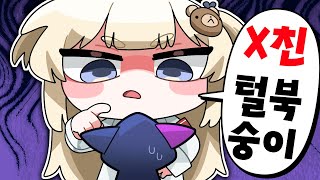 못참고..삼촌한테 욕해 버렸습니다.