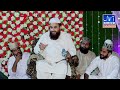 khalid hasnain khalid Naat || New Naat  || Akash Sound Pindigheb