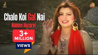 Chalo Koi Gal Nai | Naeem Hazarvi | Full HD Video | Tang Takoor