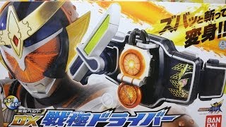 変身ベルトＤＸ戦極ドライバー 仮面ライダー鎧武（ガイム）＆バロンセット Kamen Rider GAIMU DX Sengoku Driver