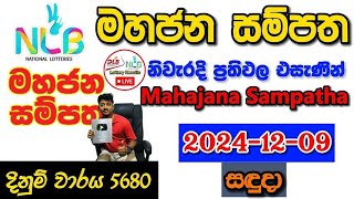 Mahajana Sampatha 5680 2024.12.09 Today Lottery Result අද මහජන සම්පත ලොතරැයි ප්‍රතිඵල nlb