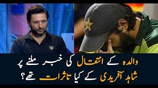 Afridi recalls his feelings after being informed about his mother's death
