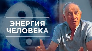 Мужская и женская энергия - восстанавливаем гармонию