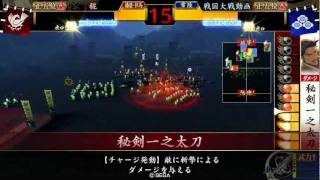 【戦国大戦】 椛の大戦記 その１ 【正五位Ａ】