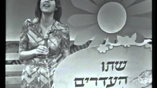 עדנה לב - שתו העדרים