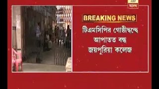 TMCP inner clash at Jaipuria College, classes will remain closed till Wednesday