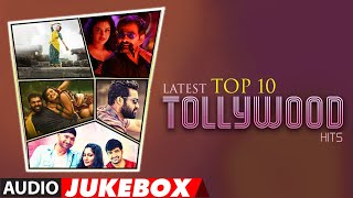 Latest Top 10 Tollywood Hits Audio Jukebox | Best Telugu Audio Collection | Top 10 Telugu Hits