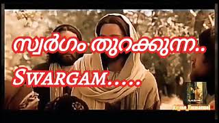 സ്വർഗം തുറക്കുന്ന.... | Swargam Thurakuna... | Malayalam | itz_me_Emmanual