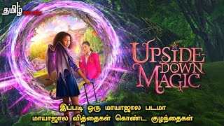 இப்படி ஒரு மாயாஜால படமா| Upside-Down Magic (2020)- Tamil review