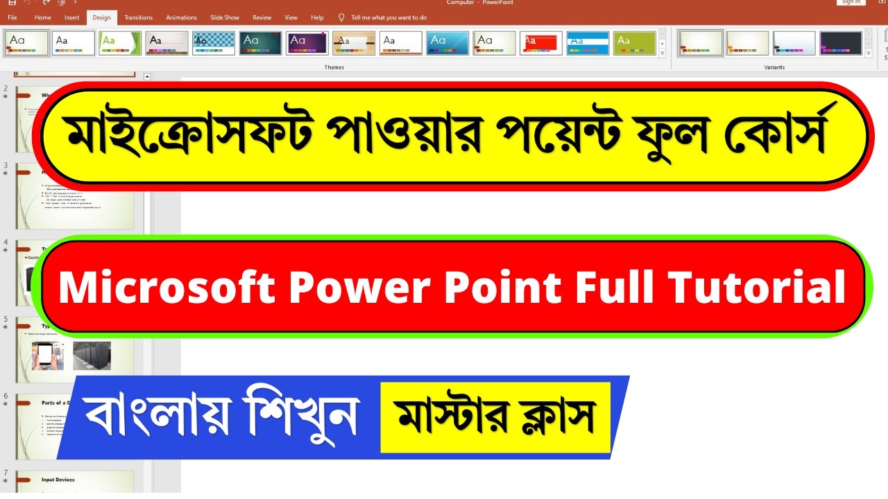 Ms Powerpoint Bangla Tutorial Powerpoint Tutorial In Bangla