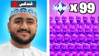 99 لاعب رانكهم خرافي ضد لاعب محترف 🔥😱