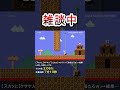 クサヤ人への挑戦状を代わりにクリアするｗ shorts マリオメーカー2