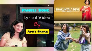 Paheli Song Lyrical Video | Shakuntala Devi | Vidya Balan | Shreya Ghoshal |  Aditi Pawar |