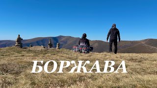 БОРЖАВА. КРАСА під колесами ДЖИПІВ. КАРПАТИ