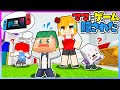 ママにゲーム隠された！絶対にバレずに見つけ出すマインクラフト！👀🎮『赤ちゃん vs 大人』【まいくら・Minecraft】よろずや🍭