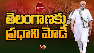 PM Modi to Visit Telangana on July 8th | Ntv