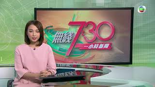 TVB無綫730 - 一小時新聞 - 香港多33宗新冠病毒確診 本地感染佔31宗 尖沙咀K11 Musea名潮食館群組繼續擴大 有同層商店職員初步確診 －香港新聞－TVB News－20210227