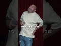 לחץ על השירותים אורן זוזל סטנדאפ לחץ @comedy_bar