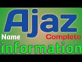 Ajaz Name Meaning | Ajaz Name Full Details | Ajaz Naam Ki Rashi | The Secret of Name