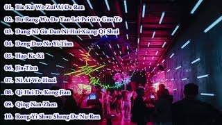 Nonstop Bie Ku Wo Zui Ai De Ren ✘ Bu Rang Wo De Yan Lei Pei Wo Guo Ye ✘ Dang Ni Gu Dan #dj抖音版2023