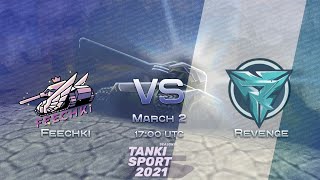 Feechki Vs Revenge | TankiSport 2021 Season I | Group Stage