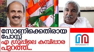 ഫേസ്‌ബുക്ക് പോസ്റ്റ് അന്വേഷിച്ച പൊലീസ് കണ്ടെത്തിയത് എ ഗ്രൂപ്പിലെ കമ്പിപ്പാര   I    irikkur