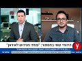 ynet interview with rabbi seth farber on the plight of faraz