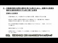 【初心者向け】派遣契約書の記載方法　④指揮命令者