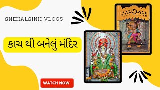 કાચ થી બનેલું મંદિર //અષ્ટવિનાયક દાદા નું મંદિર