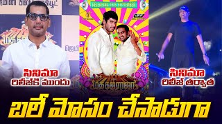 బలే మోసం చేసాడు గా | Hero Vishal Dance at Madha Gaja Raja Success  Event | Cinema Kaburlu