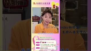 【乳癌治療後生活品質探討】 #shorts  簡立喆主播篇