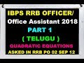 IBPS RRB Office Assistant 2018 Preparation In Telugu | IBPS RRB Officer 2018 #Inequality# Part-1